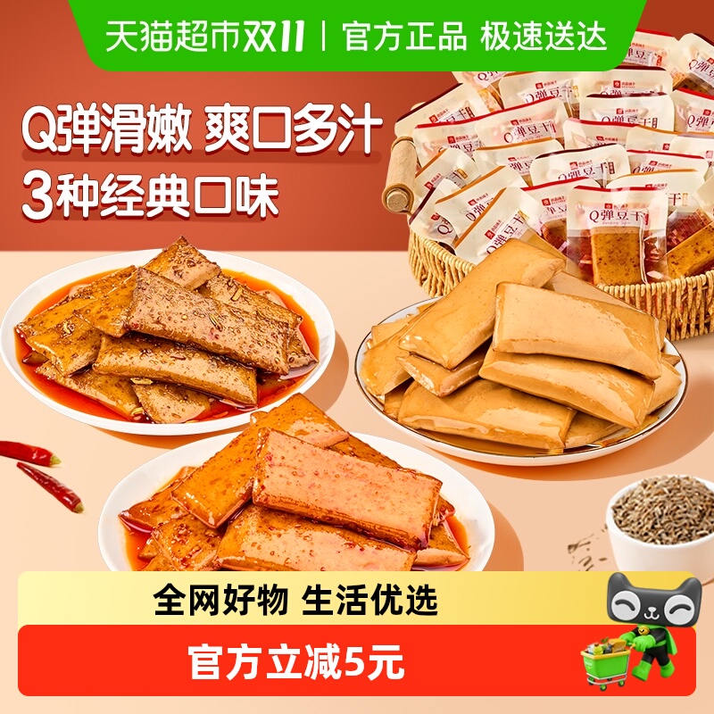 良品铺子Q弹豆干什锦装
