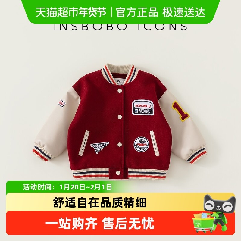 女童外套秋装2025新款棒球服男童夹克洋气上衣宝宝春秋款童装衣服,童装/婴儿装/亲子装,普通外套,淘宝优惠券,粉丝福利购,淘宝优惠卷