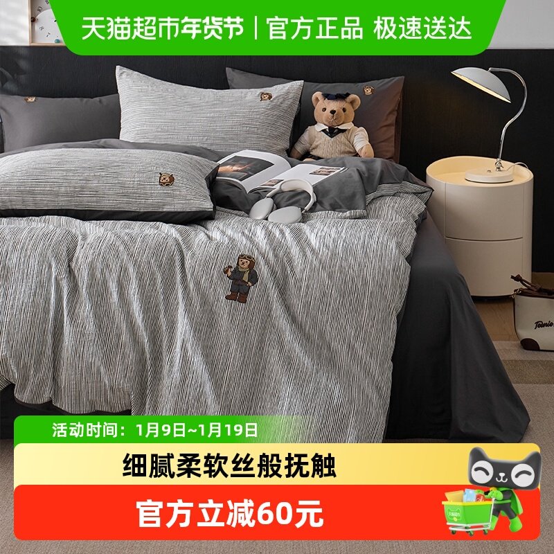 Teenie Weenie北欧简约风全棉色织提花四件套黑灰色纯棉被套床单