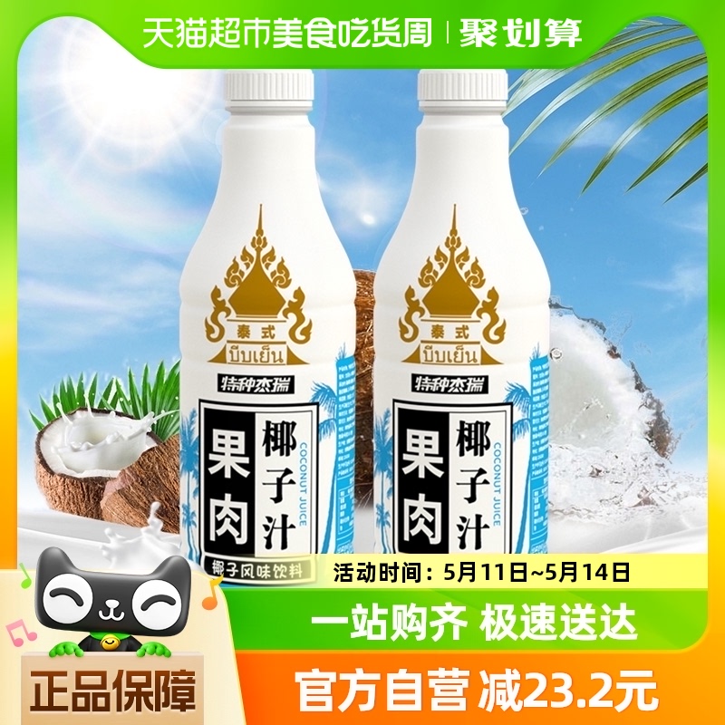 椰子泡泡泰式果肉椰子汁1.25L*2大瓶家庭早餐椰汁生椰拿铁饮料鲜 咖啡/麦片/冲饮 植物蛋白饮料/植物奶/植物酸奶 原图主图