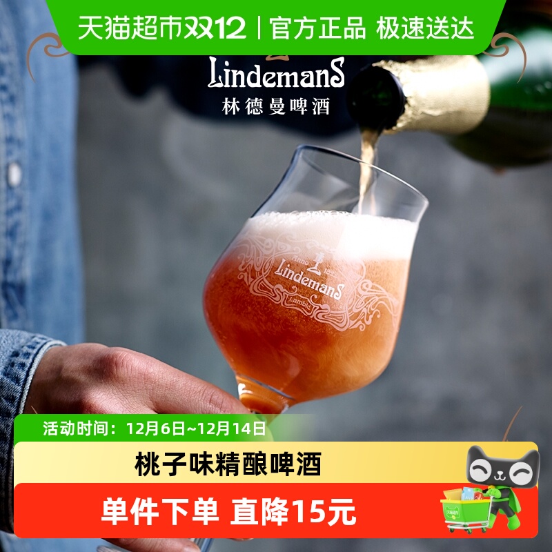 比利时果啤林德曼桃子750ml啤酒