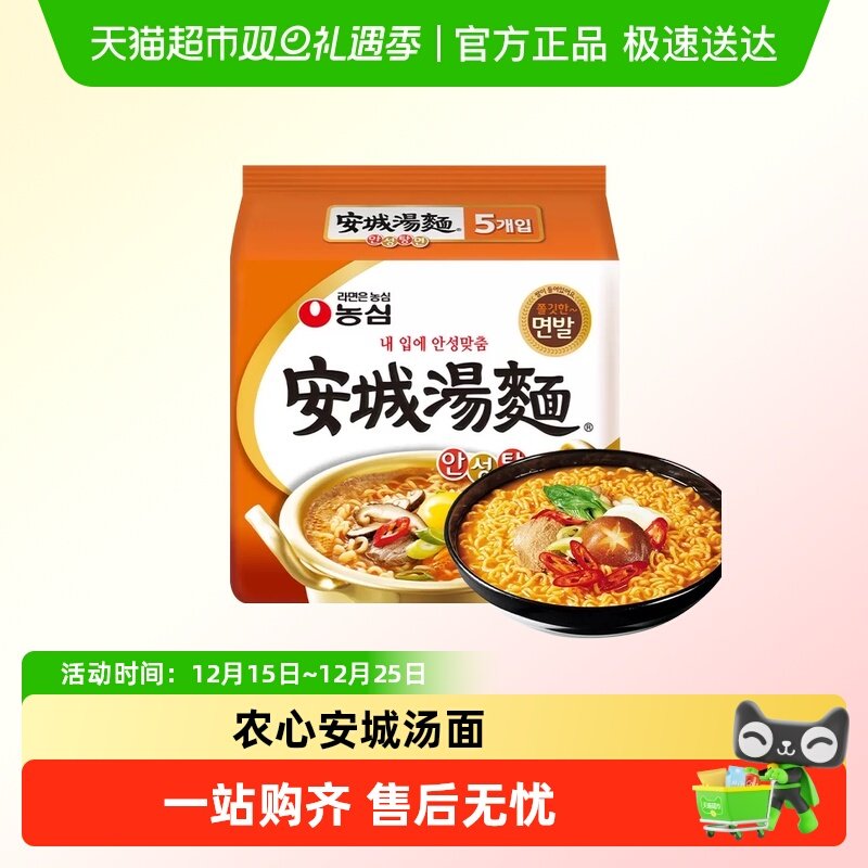 农心韩国进口安城汤面泡菜牛肉面劲道弹牙大酱汤无油包方便面速食