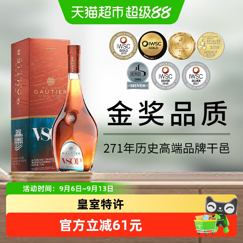 珍尼雅文邑白兰地图片