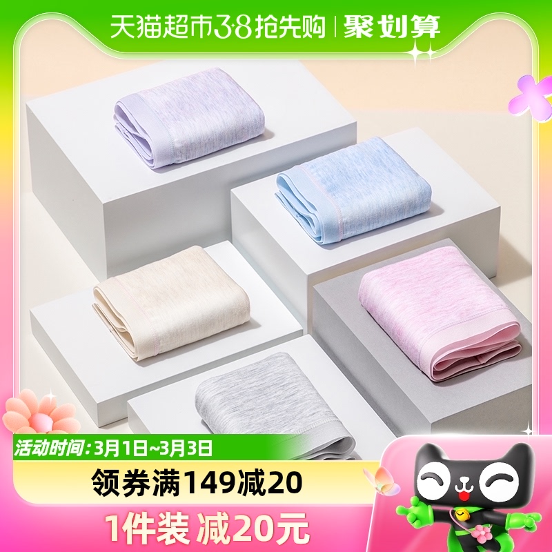三枪内裤女兰精莫代尔春夏冰丝爽滑中腰薄款3A抗菌三角裤3条装