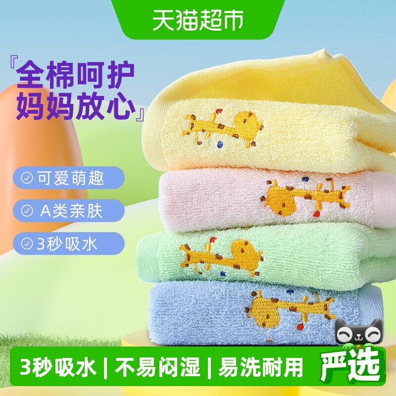 金号儿童纯棉毛巾透气不易闷图片