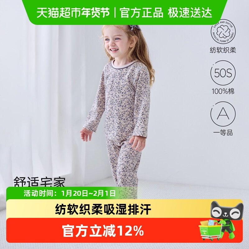 babylove【纺软织柔】女宝宝分体套装纯棉春秋家居服长袖长裤睡衣,童装/婴儿装/亲子装,内衣套装,淘宝优惠券,粉丝福利购,淘宝优惠卷