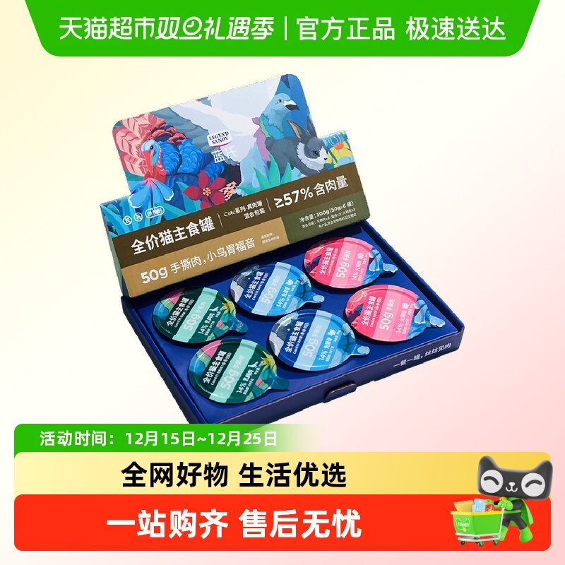 蓝氏全价猫主食罐猫粮