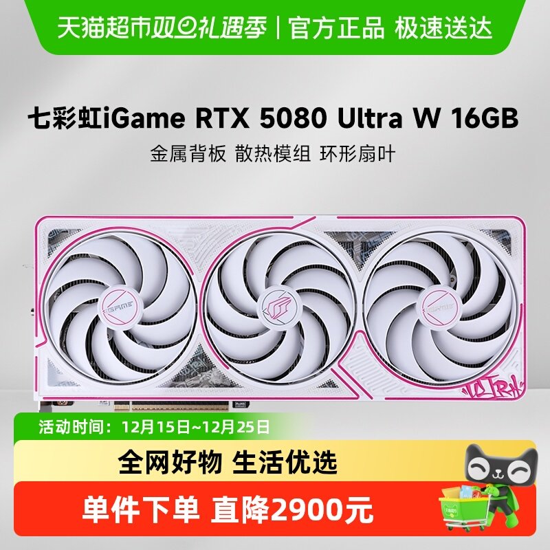 七彩虹16G大显存纯白颜值光追