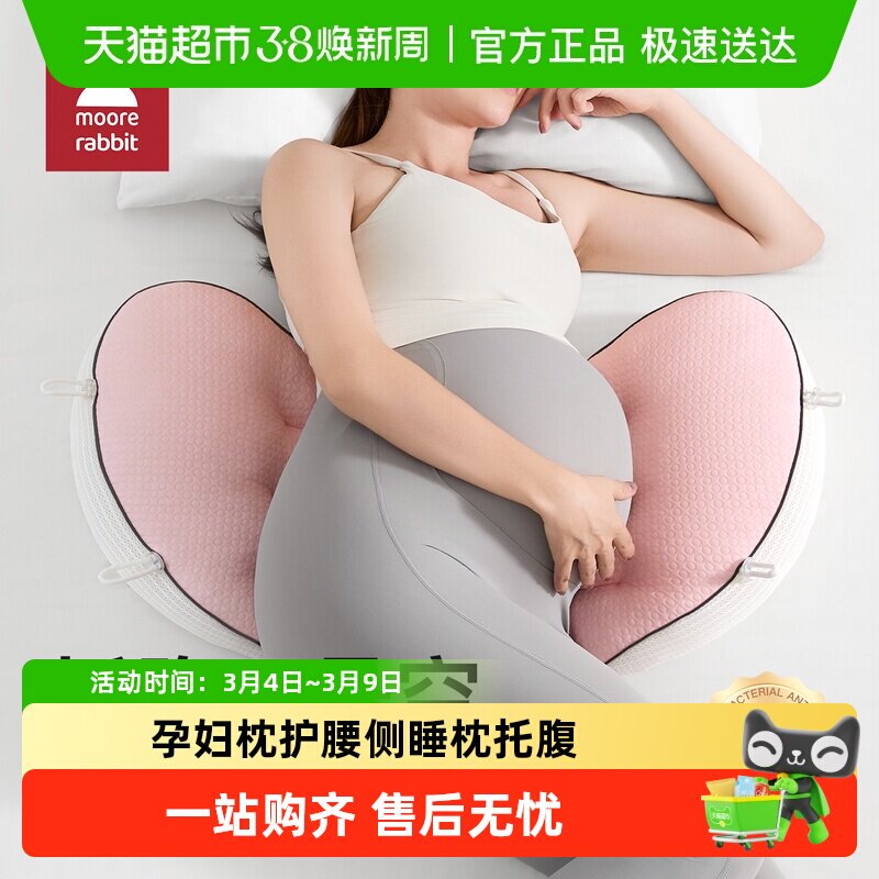 孕妇枕护腰侧睡枕托腹怀孕早期睡觉专用u型记忆棉必备神器抱枕头