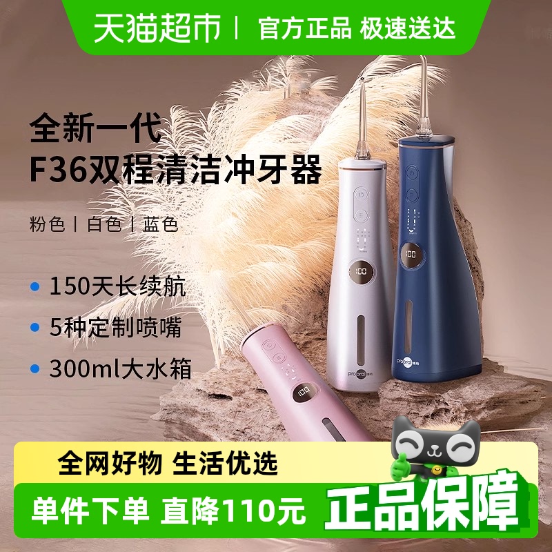 博皓冲牙器便携式水牙线