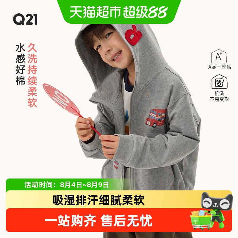 Q21男女童吸湿透气连帽外套