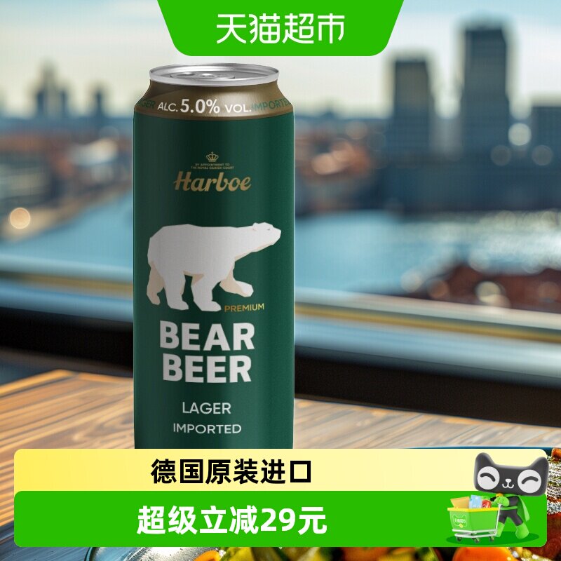 【德国原装进口】豪铂熊拉格啤酒500ml*24听整箱批发正品