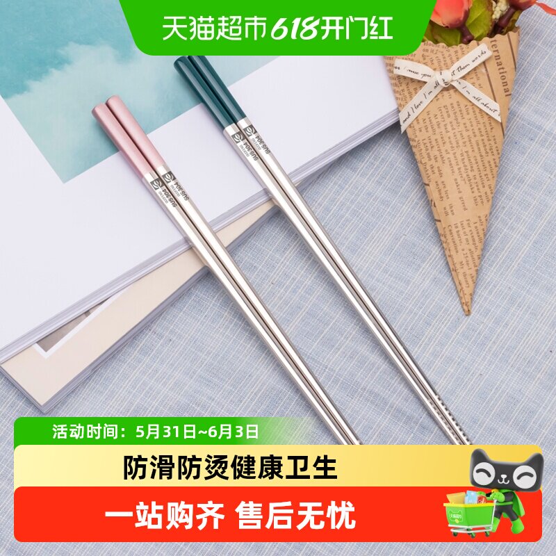 包邮 国风304不锈钢筷子家用防滑防烫一人一筷餐具套装分餐公筷