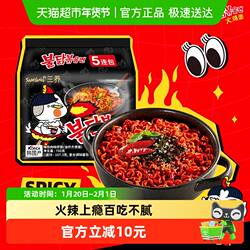 韩国进口Samyang/三养火鸡面140g*5袋夜宵方便面拉面泡面速食面