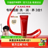 下拉领淘金币更优惠 韩束氨基酸净润清透洁面60g