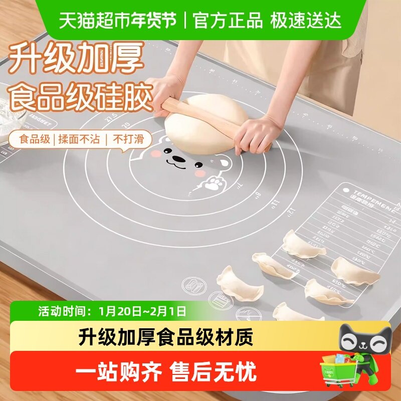 硅胶揉面垫食品级加厚擀面垫子家用烘焙面点和面板案板防滑,厨房/烹饪用具,揉面垫,淘宝优惠券,粉丝福利购,淘宝优惠卷