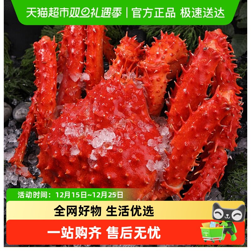 超大帝王蟹智利进口熟冻海鲜蟹腿海鲜水产特大螃蟹皇帝蟹过节礼盒