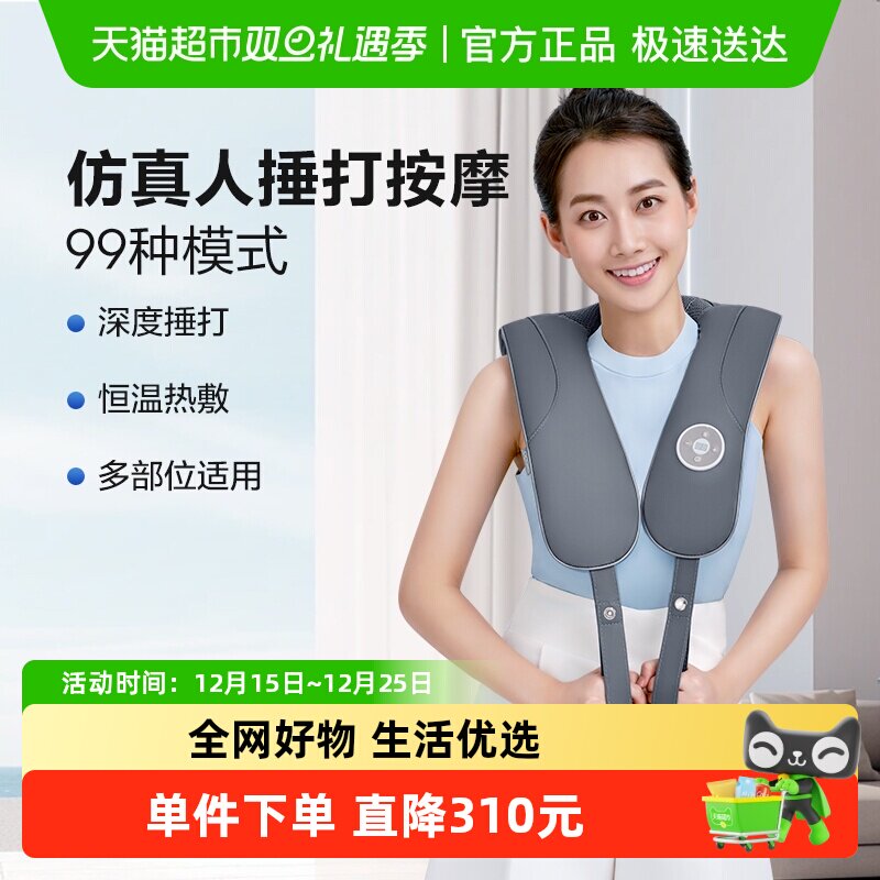 OGAWA/奥佳华奥佳华肩颈按摩仪捶打披肩颈椎背斜方肌按摩器OG2615