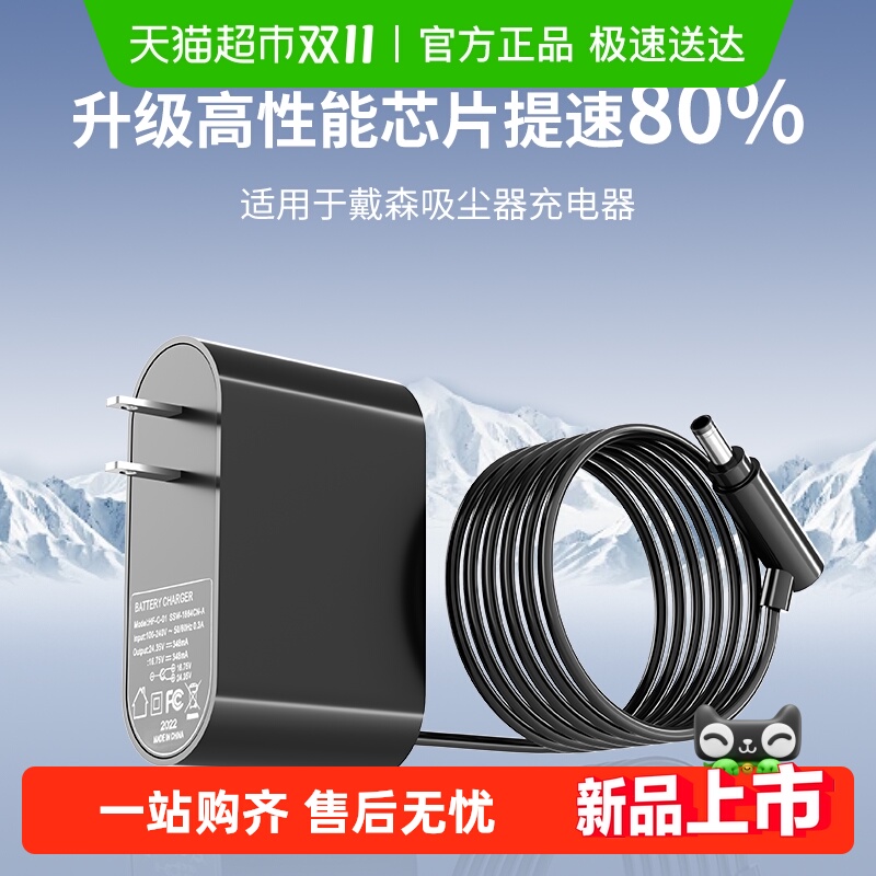 适用于Dyson戴森吸尘器充电线充电器v8/v7/v10/v6/v12电源线配件
