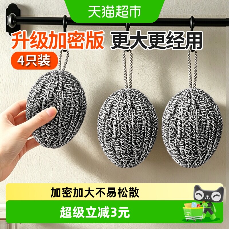 千屿带挂绳刷锅洗碗钢丝球4只图片