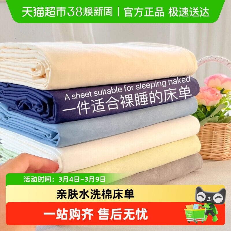 床单单件夏季被单三件套单人儿童男女双人非纯棉全棉学生宿舍被罩