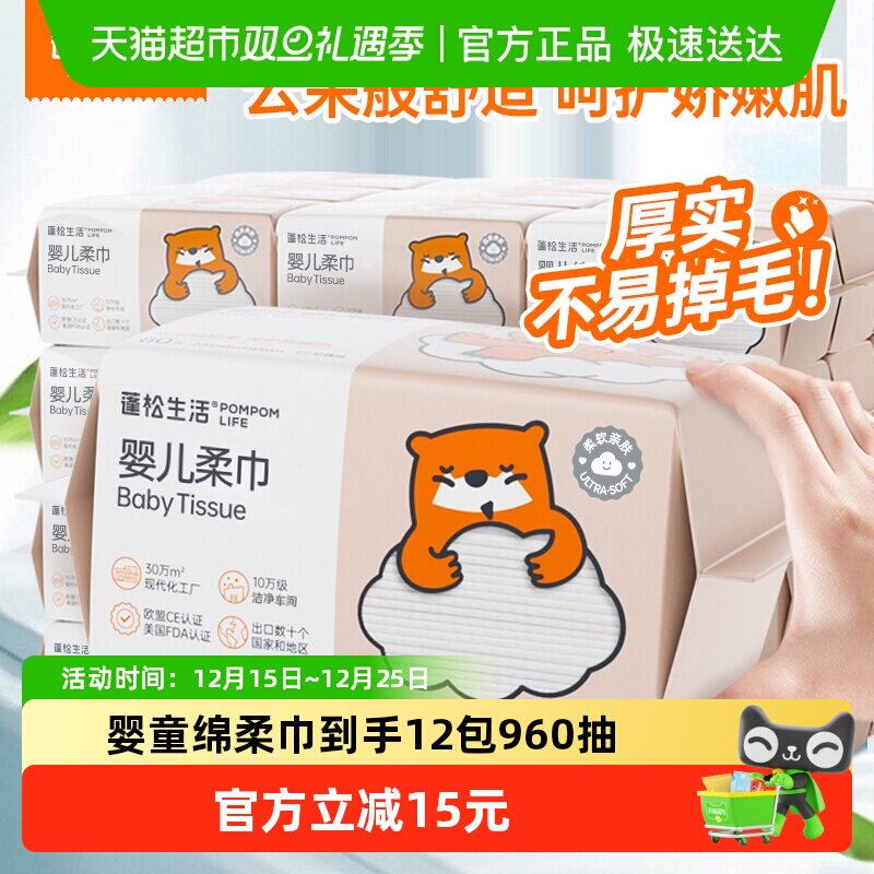 蓬松生活宝宝洗脸巾婴童超柔绵柔巾幼儿干湿两用洁面巾非棉柔巾