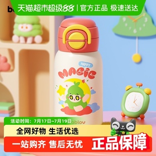 bablov儿童保温杯学生上学专用高颜值吸管水杯外出便携幼儿园杯子