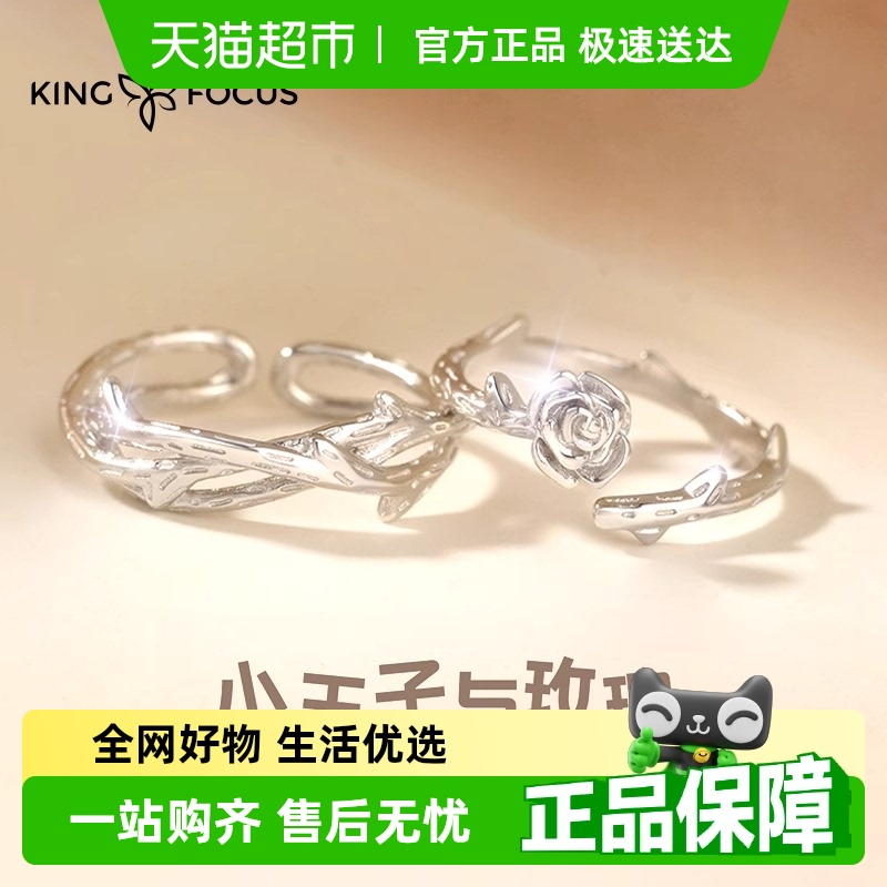 中国黄金荆棘与玫瑰情侣对戒