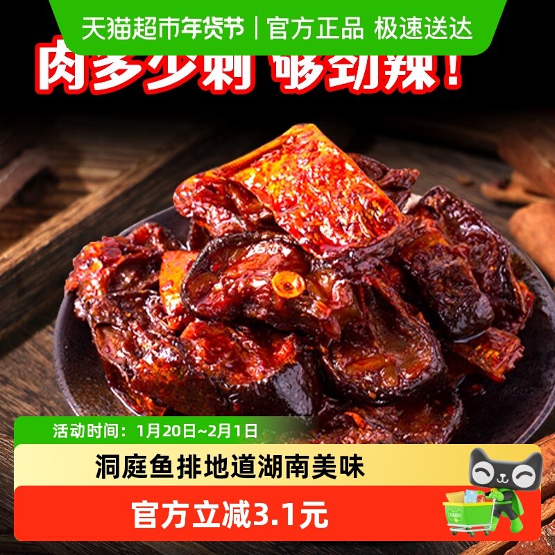 洞庭哥鱼排26g*12包湖南特产网红麻辣洞庭湖鱼仔鱼干鱼片,零食/坚果/特产,即食鱼零食,淘宝优惠券,粉丝福利购,淘宝优惠卷