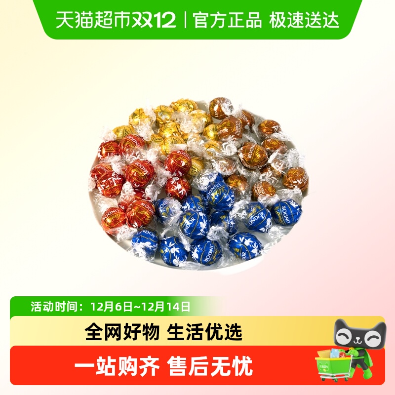 Lindtʿɿѡװʳ߶ʥϲɢװ 66.31Ԫ(88VIP 95)