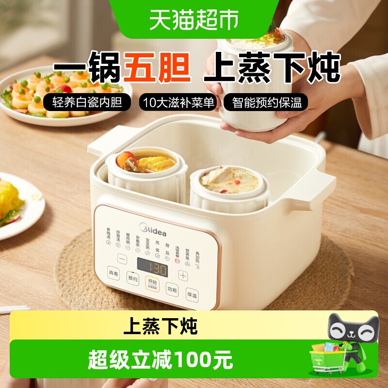 美的4L白瓷上蒸下炖煲汤锅图片