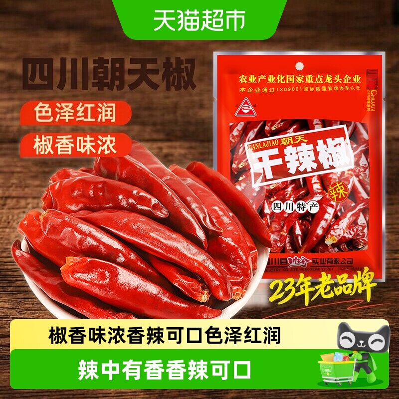 川珍干辣椒新鲜采摘辣度适中图片