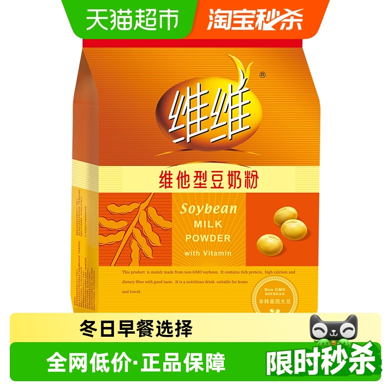 维维冲饮香醇袋装豆奶粉280g维他型豆奶粉营养早餐豆浆粉饮品凑单
