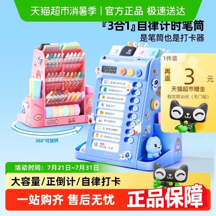 猫太子笔筒自律打卡器旋转记录小学生每日学习计划表暑假专用神器