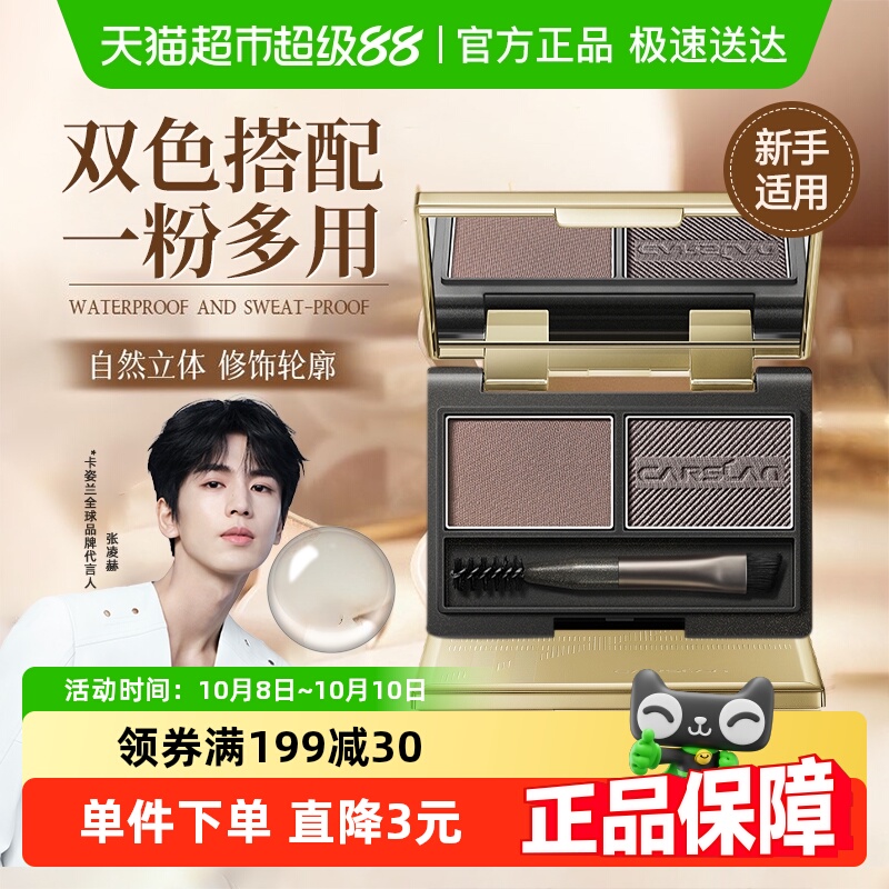 卡姿兰眉粉自然持久防水防汗