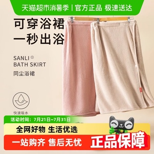 三利浴巾女抹胸浴裙可穿可裹巾家用比纯棉吸水速干毛巾浴帽三件套