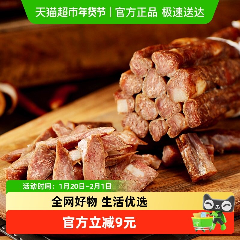 秋林里道斯干肠东北特产 哈尔滨香肠开袋即食下酒菜熟食卤味,水产肉类/新鲜蔬果/熟食,包装猪肉类预制菜,淘宝优惠券,粉丝福利购,淘宝优惠卷