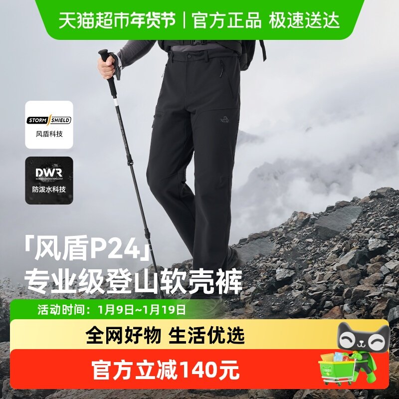 【风盾P24】伯希和软壳裤男专业徒步登山裤户外加绒防风运动长裤,户外/登山/野营/旅行用品,软壳裤,淘宝优惠券,粉丝福利购,淘宝优惠卷
