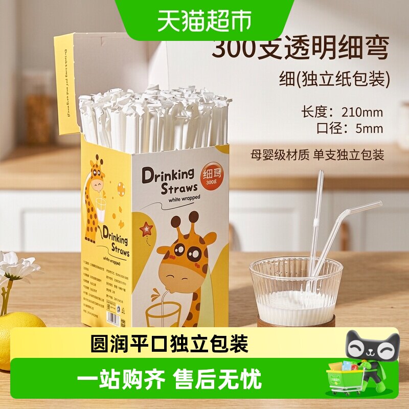 PAKCHOICE宝选食品级安全吸管图片