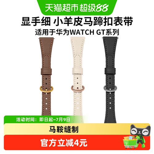 表带哥适用于华为手表皮质表带