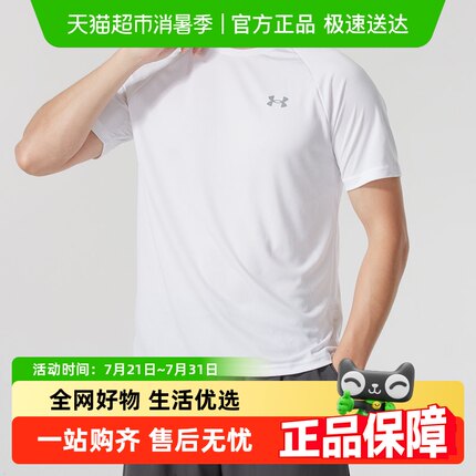 UA安德玛男子运动T恤亲肤休闲跑步健身训练服透气圆领快干短袖