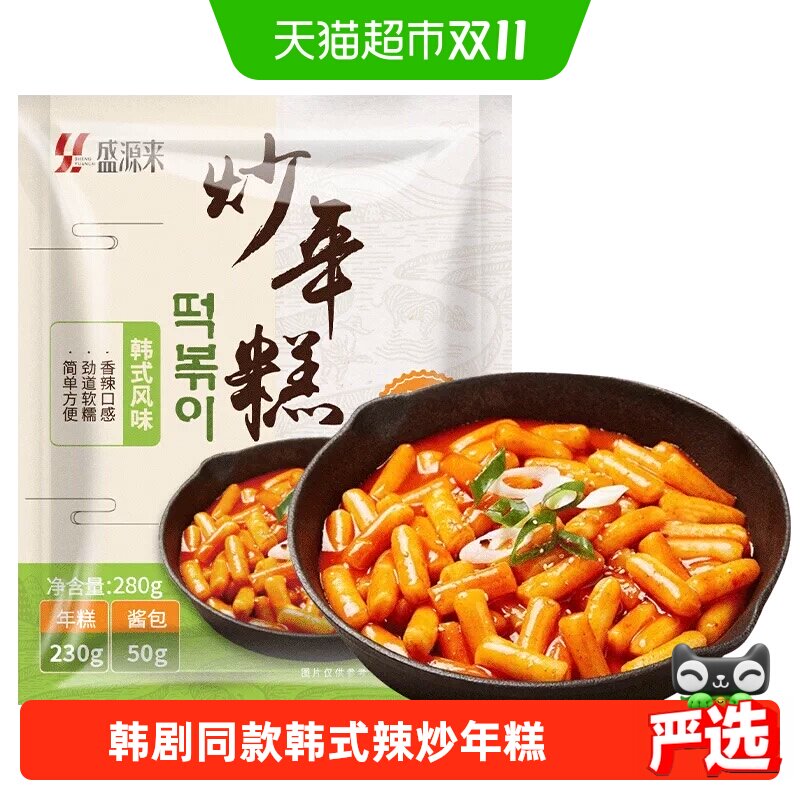 盛源来韩式辣炒年糕条韩国正宗甜辣东北速食芝士年糕火锅套餐食品