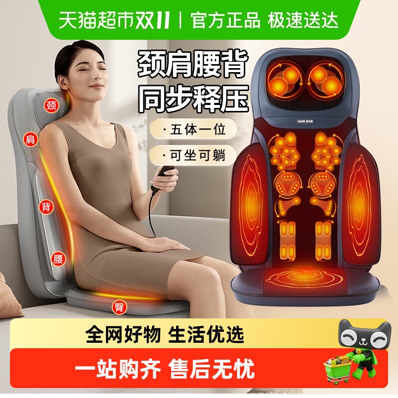 奥克斯按摩椅靠垫多功能背部腰部颈椎全自动揉捏推拿全身家用仪器