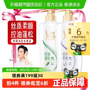 舒蕾蚕丝顺滑去屑持久留香型柔顺发丝洗发水洗发露滋养修护正品，可领26.9元优惠券