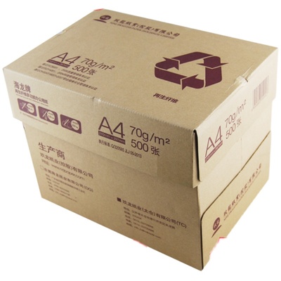 天章70ga4复印纸包邮