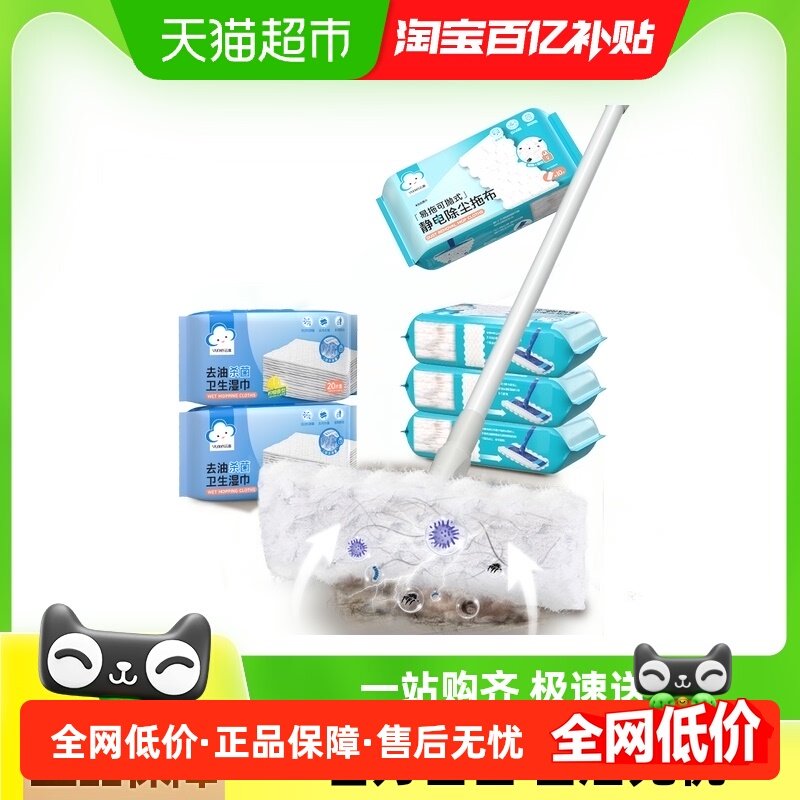 云蕾静电除尘纸拖把懒人免手洗湿巾吸尘纸家用地板拖地神器,家庭/个人清洁工具,静电除尘拖把,淘宝优惠券,粉丝福利购,淘宝优惠卷