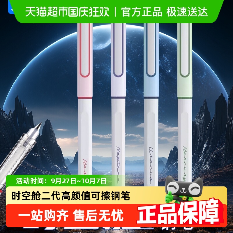 点石制笔EF尖可擦钢笔