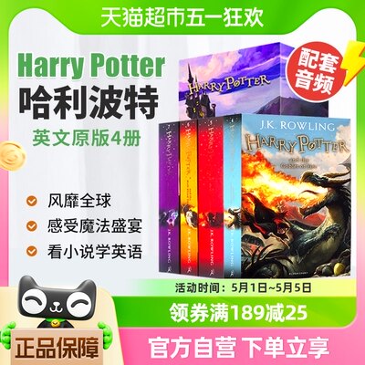 哈利波特HarryPotte英语原版