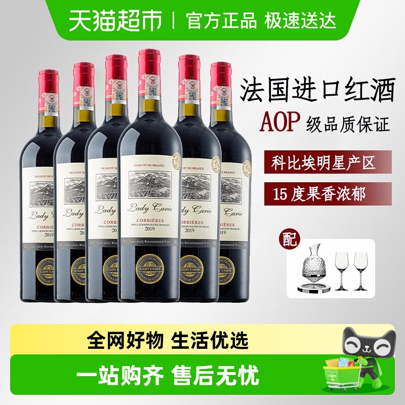 法国进口红酒15度干红葡萄酒科比埃产区原酒进口混酿西拉整箱