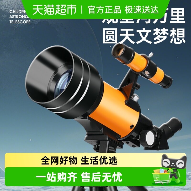 生日礼物男女孩10十岁儿童12以上7小学生初中8实用高级天文望远